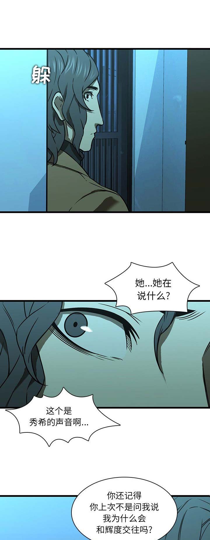 第32话3