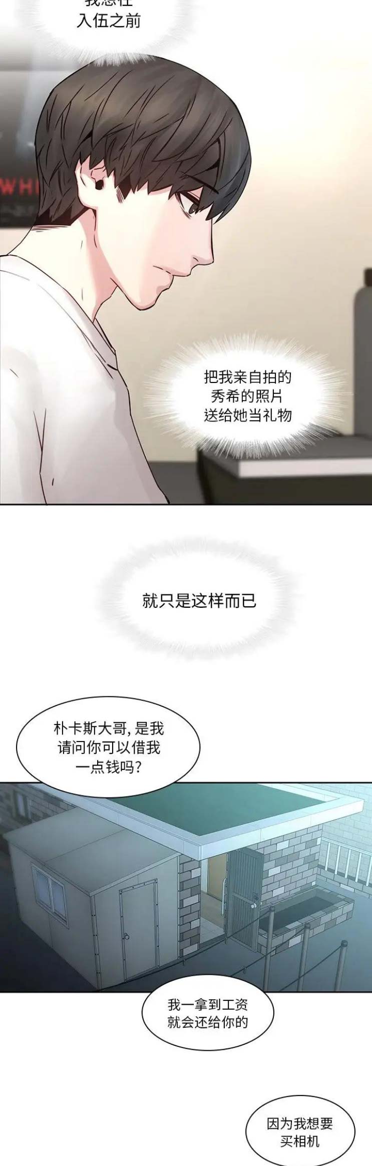 第54话12