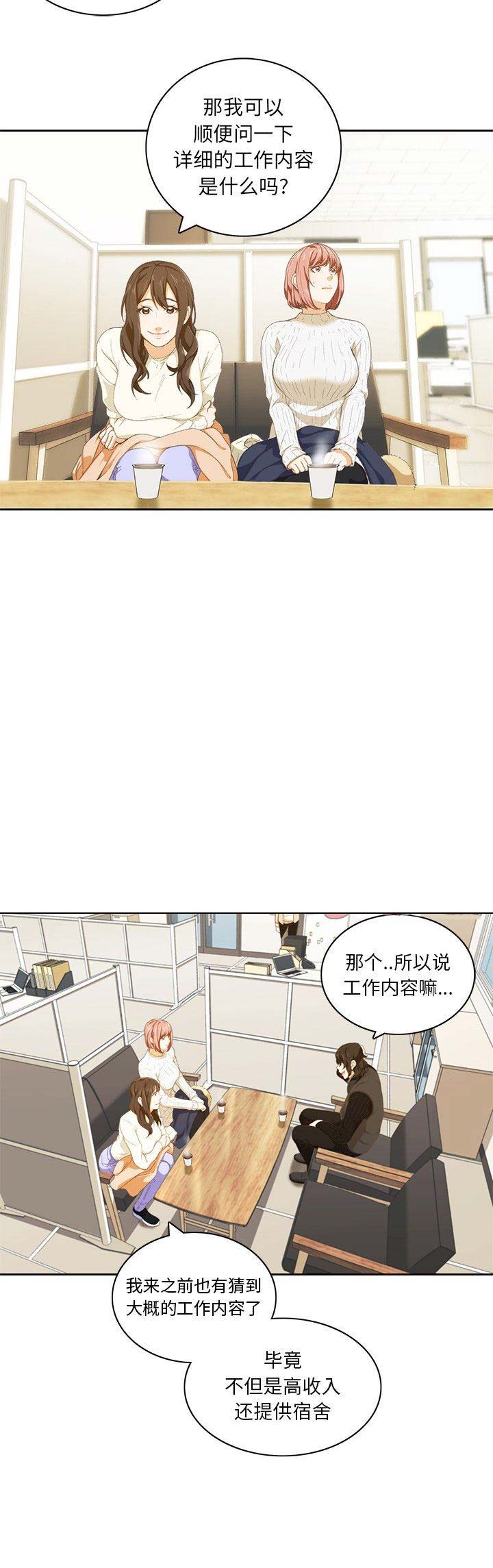 第19话9