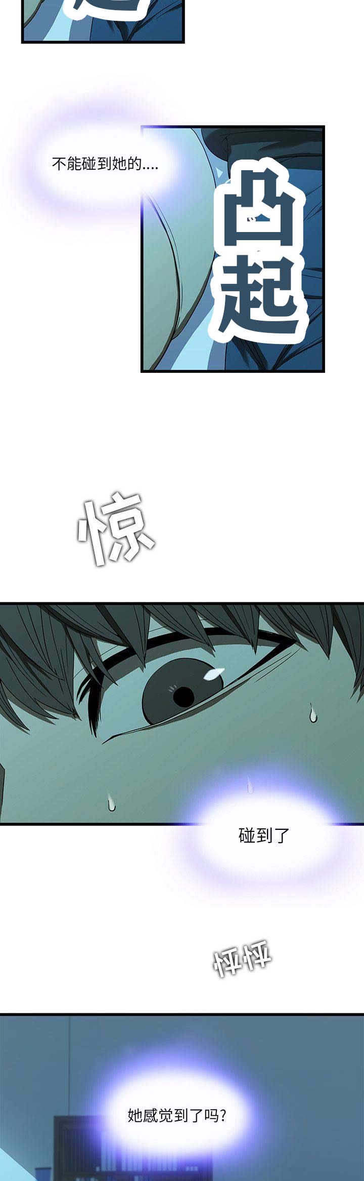 第29话7