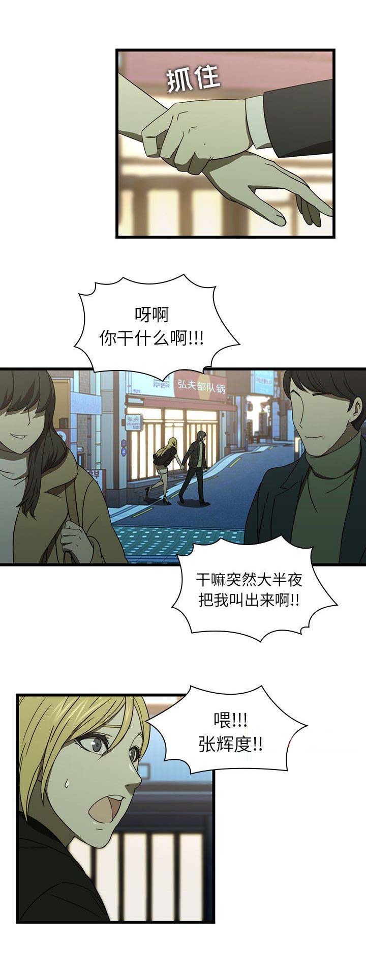 第39话6