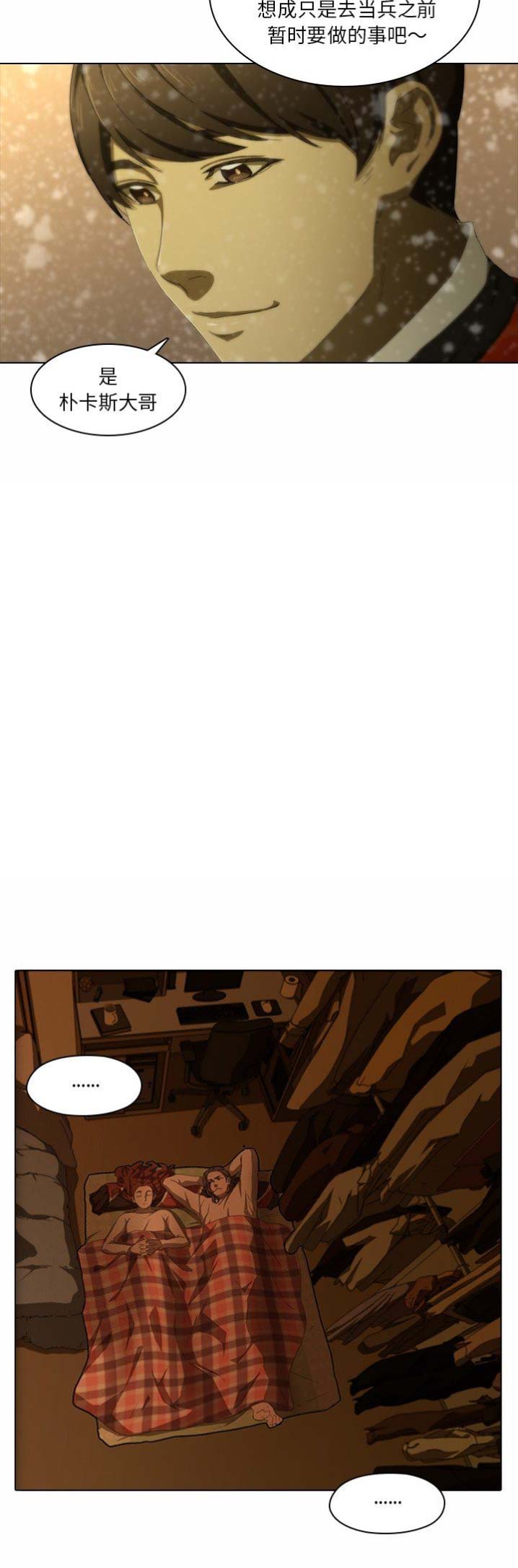 第10话7