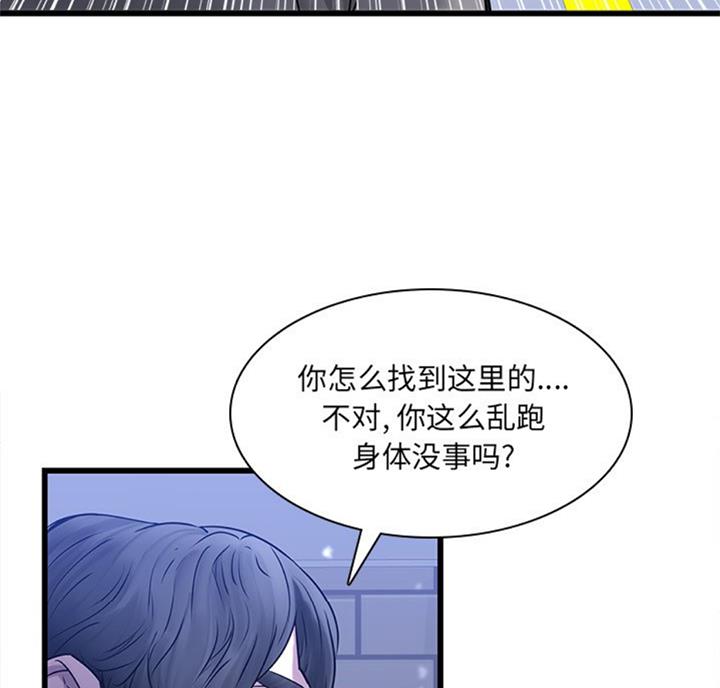 第75话29
