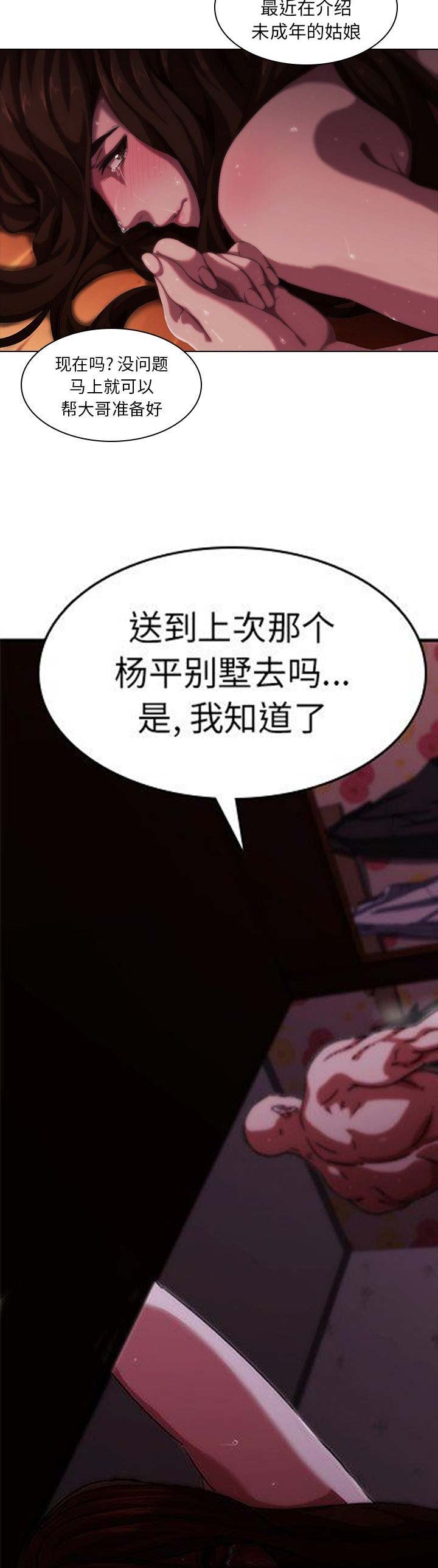 第23话7