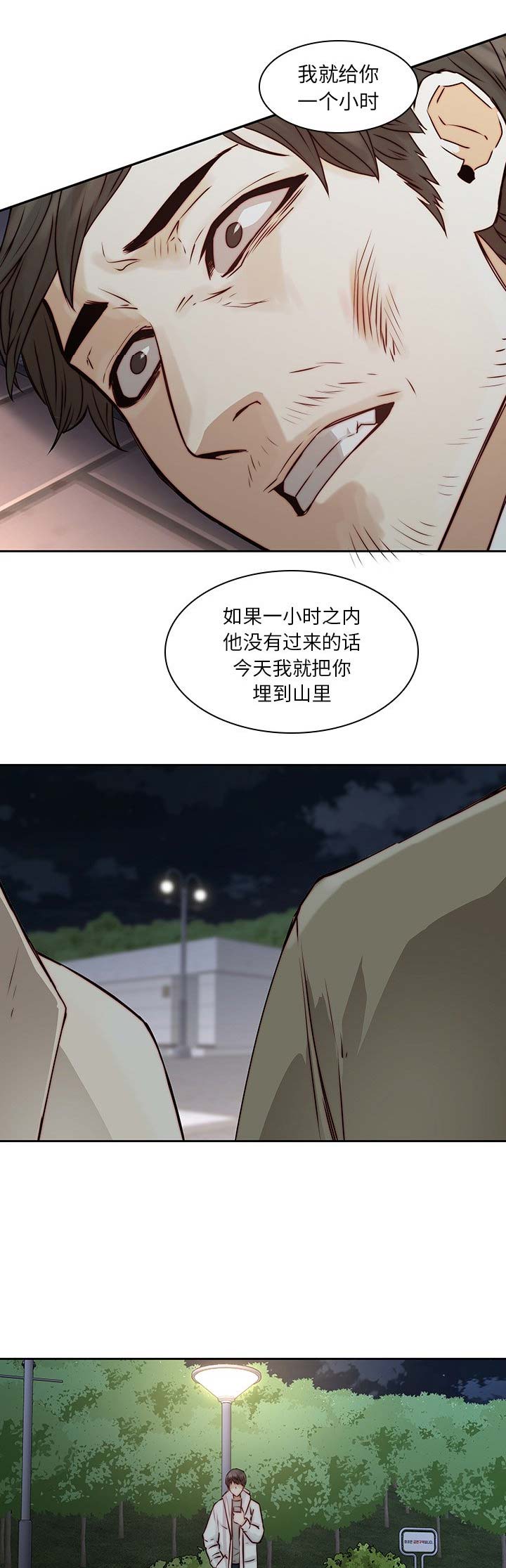 第56话5