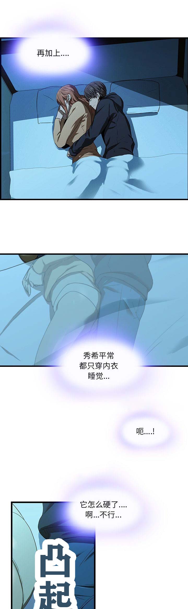 第29话6