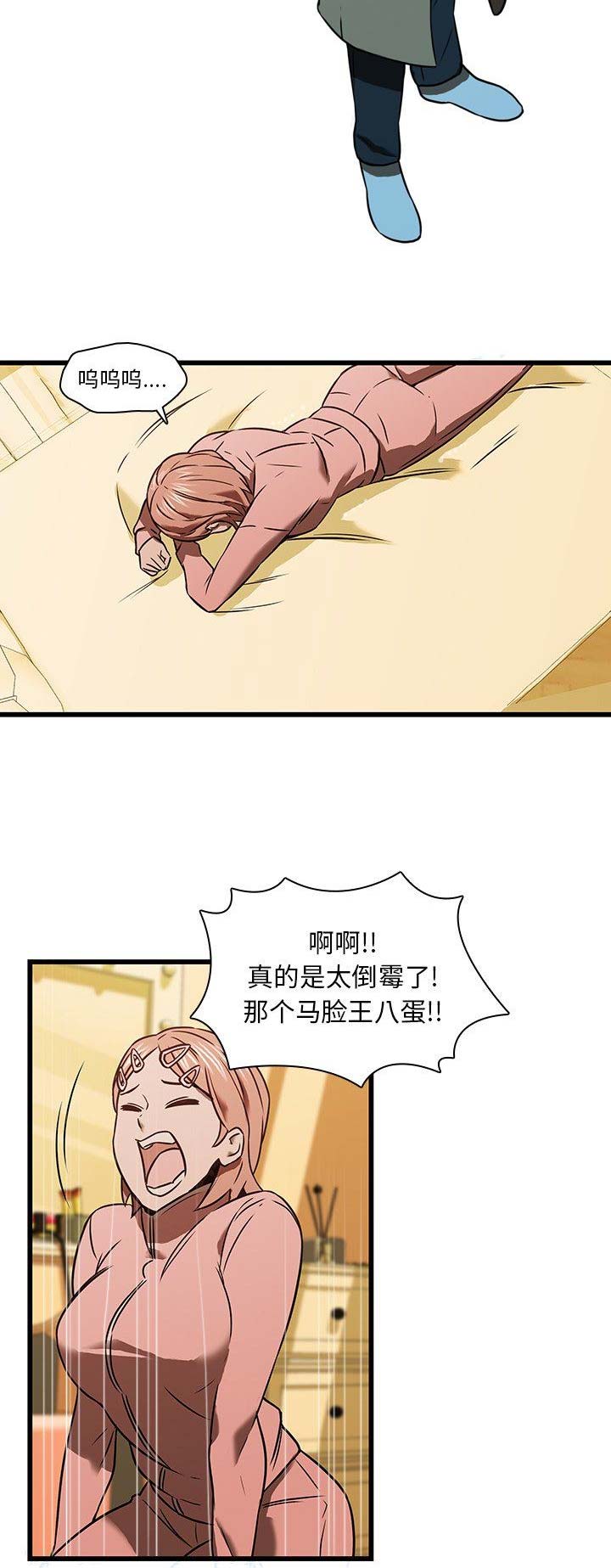 第32话8