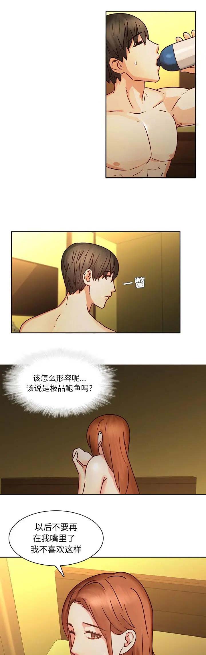 第45话9