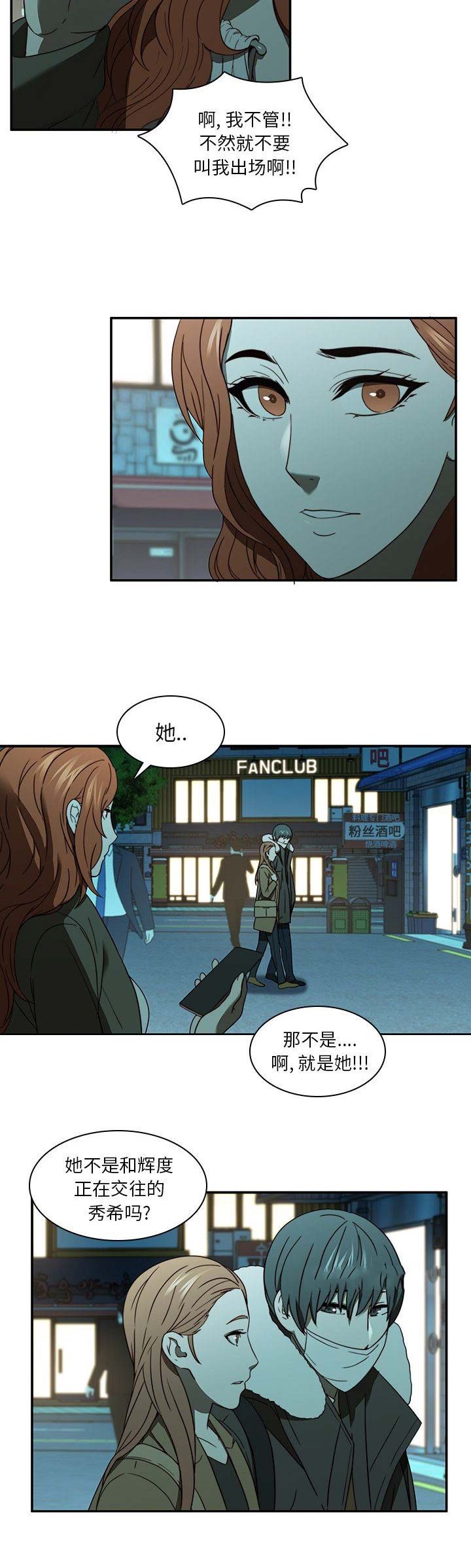 第41话5