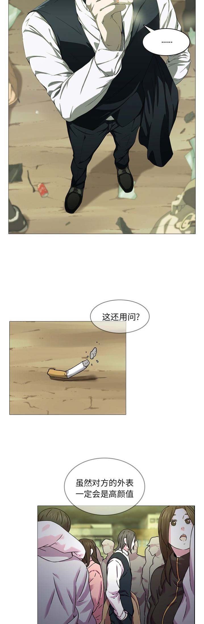 第5话5