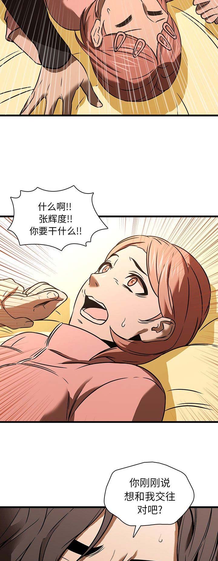 第33话3