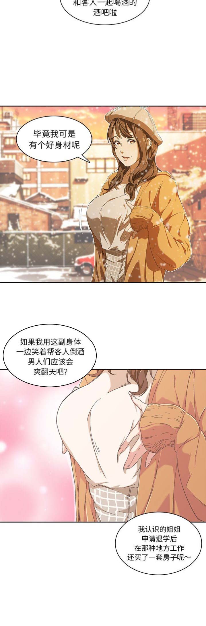 第18话10