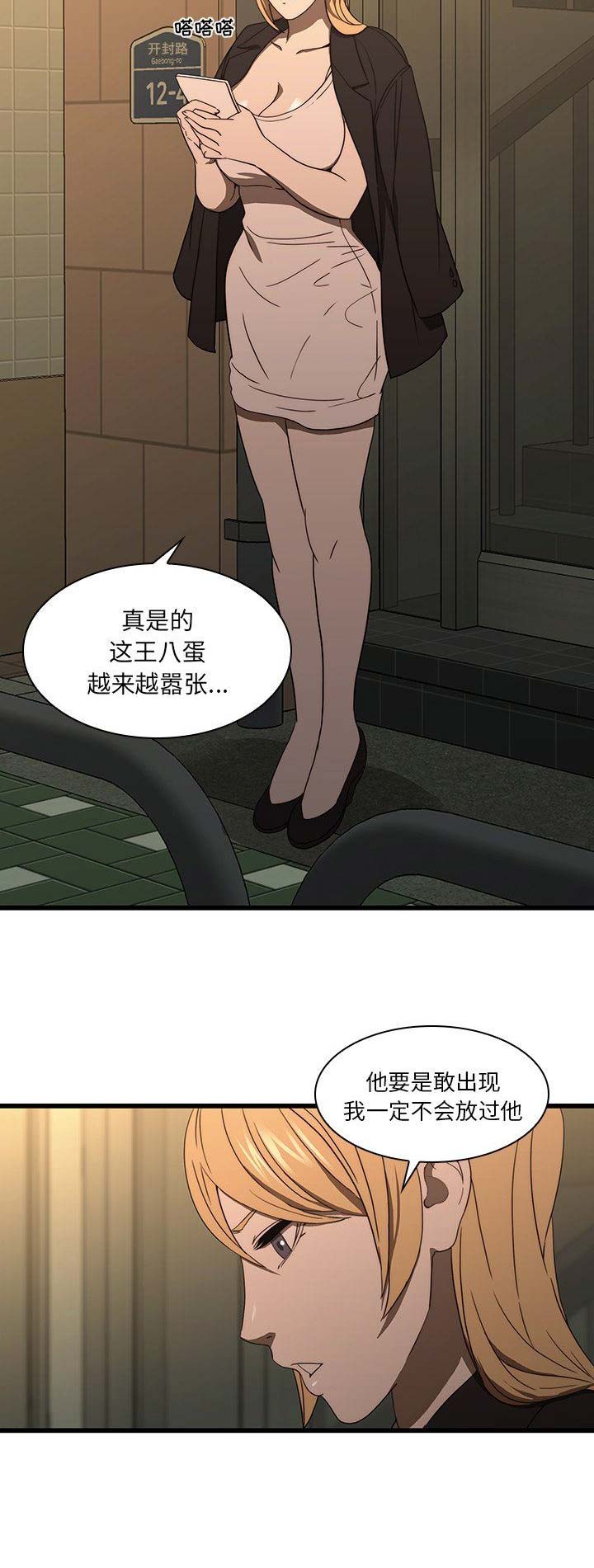 第39话5