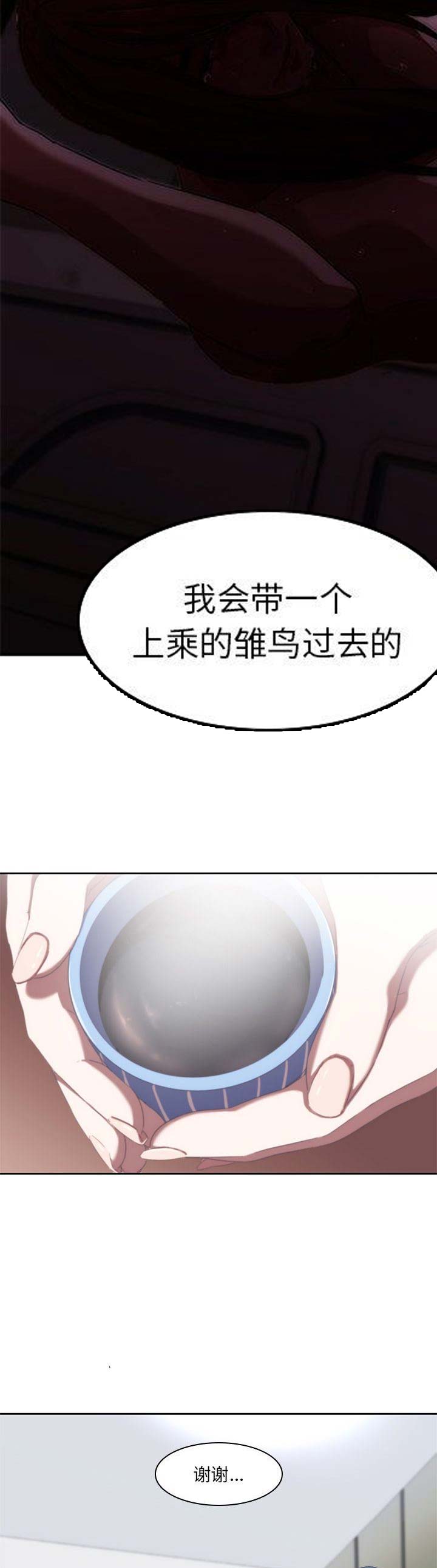 第23话8