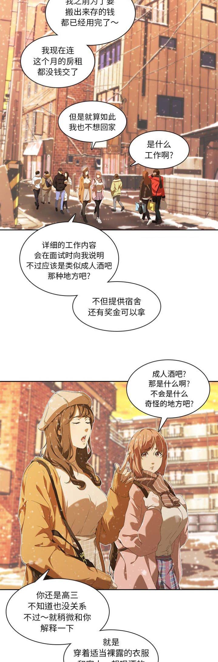 第18话9