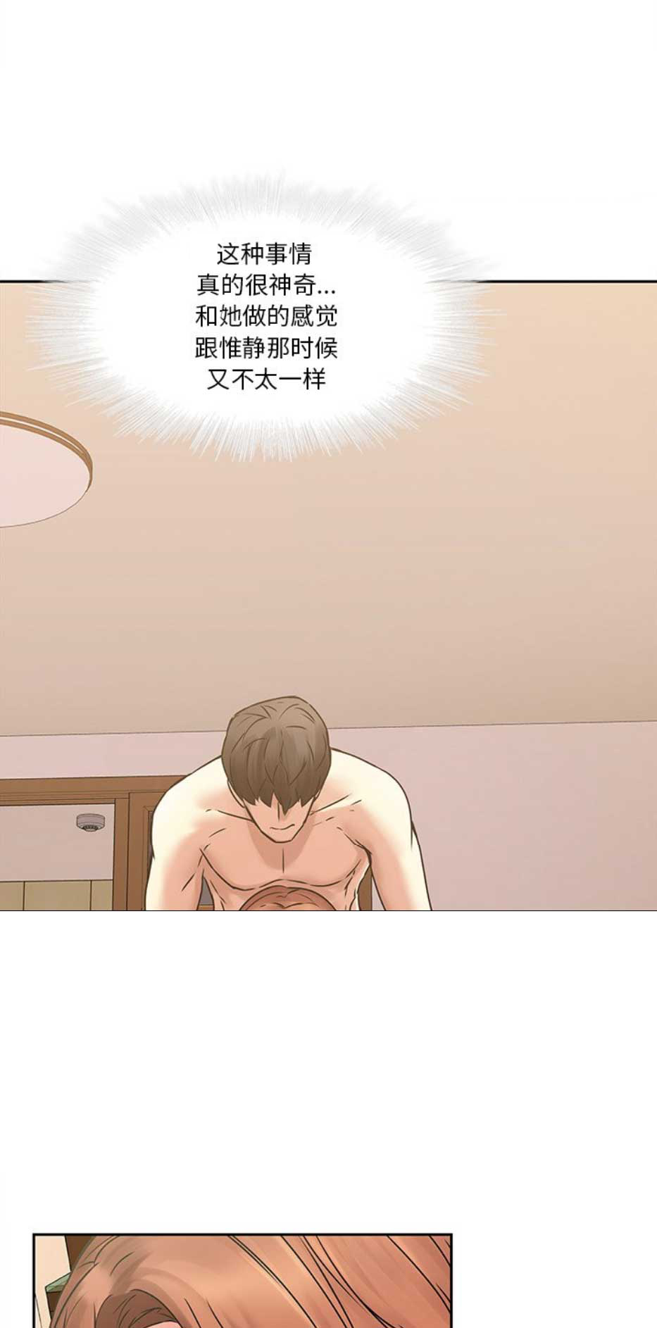 第67话7