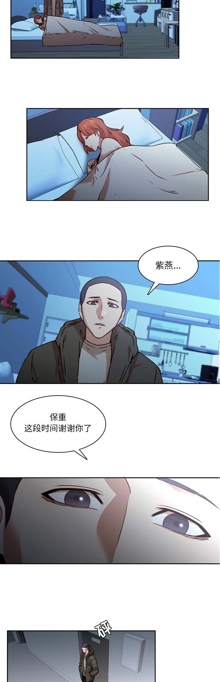 第57话5