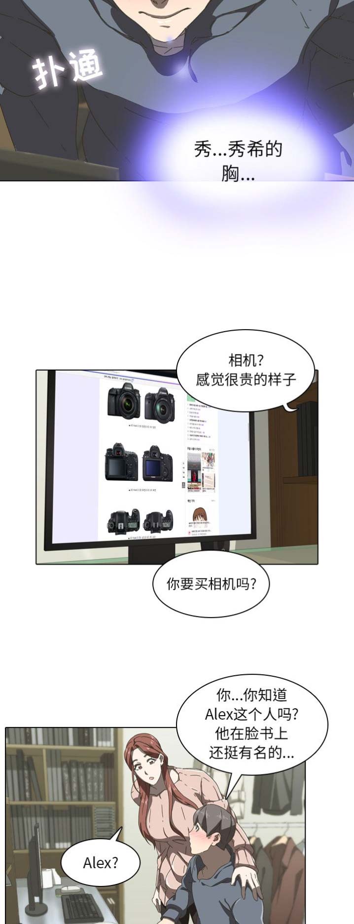 第3话14