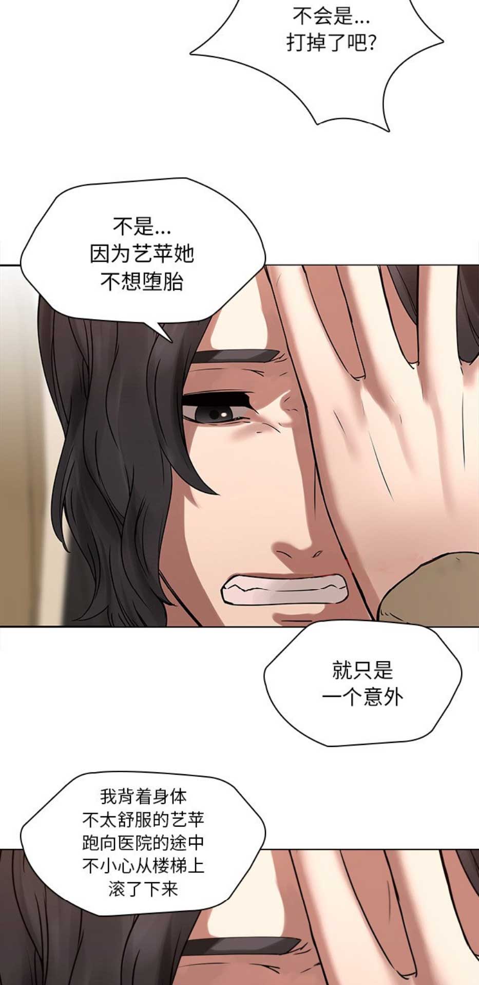 第69话10