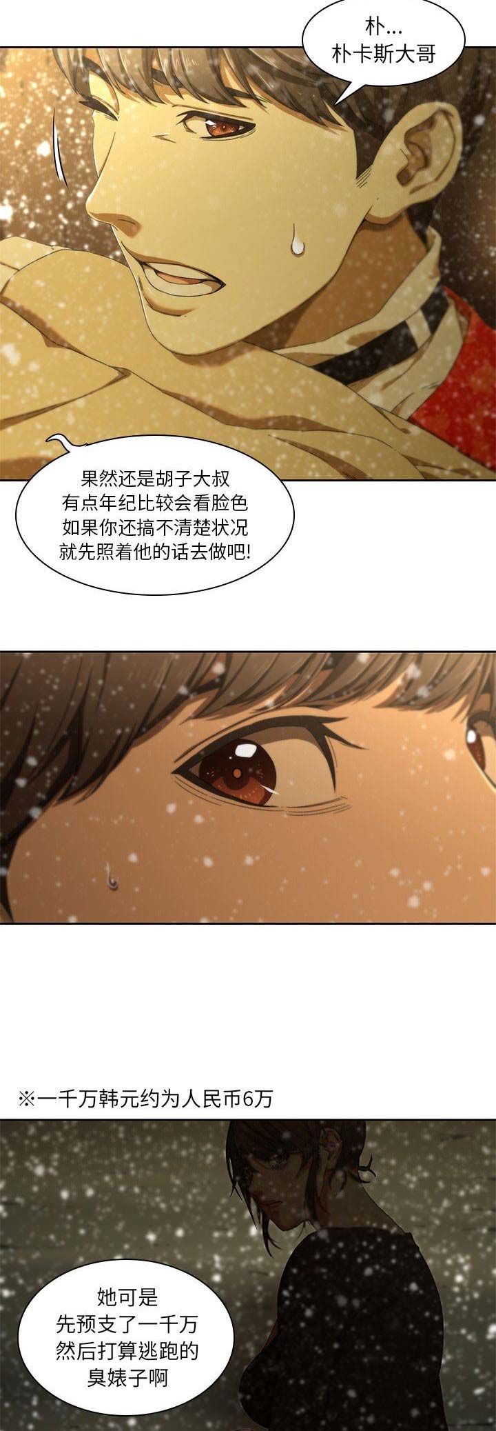 第22话9
