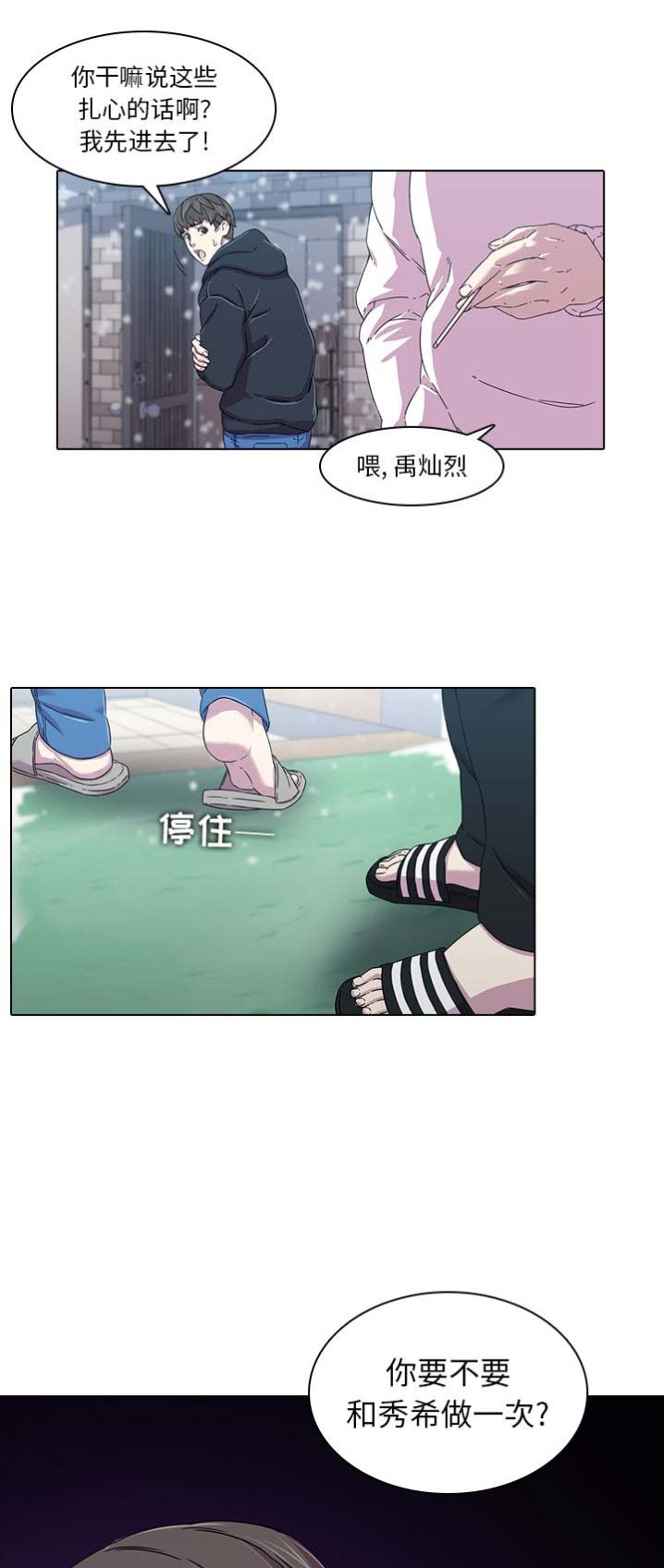 第2话10