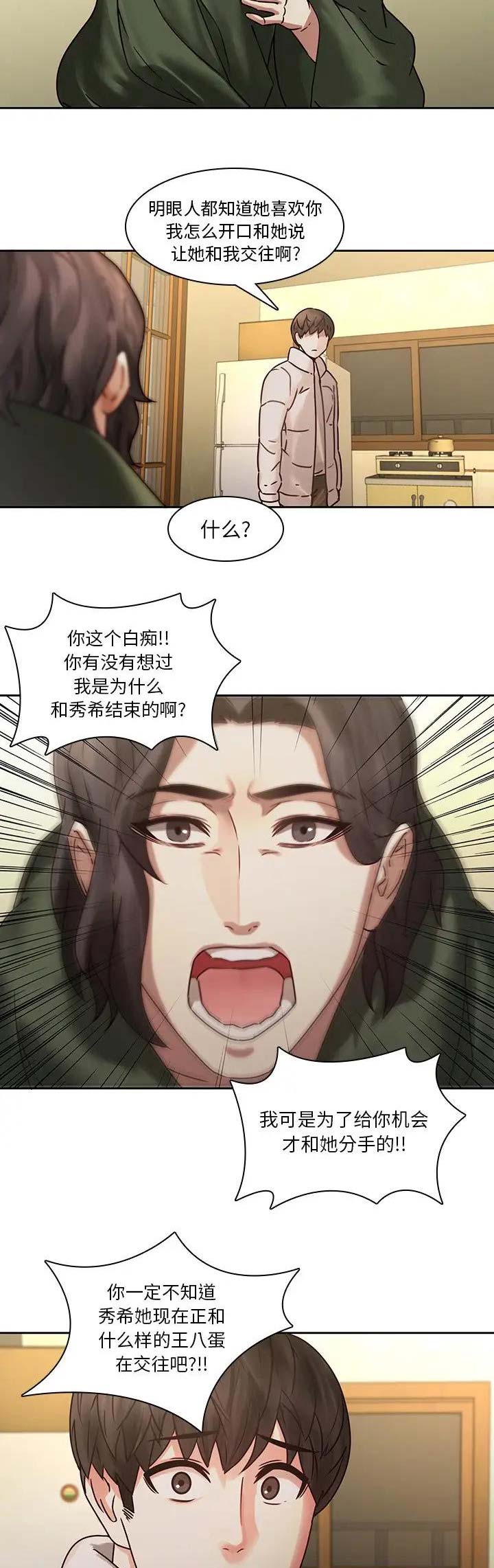 第45话4