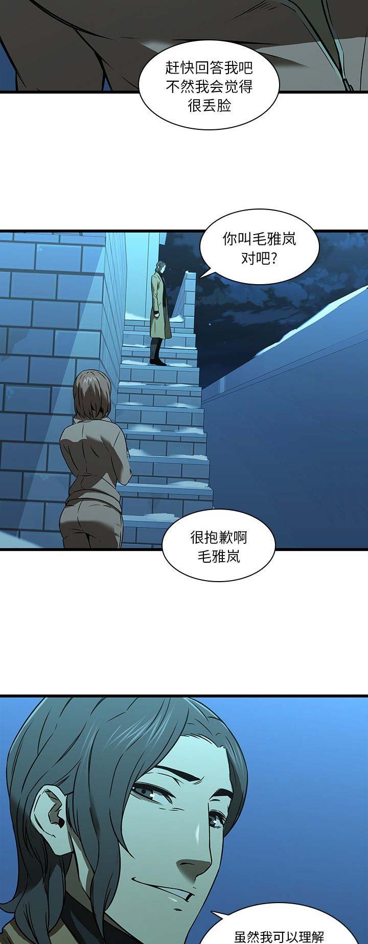 第31话8