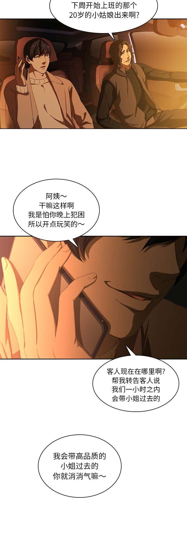 第21话6