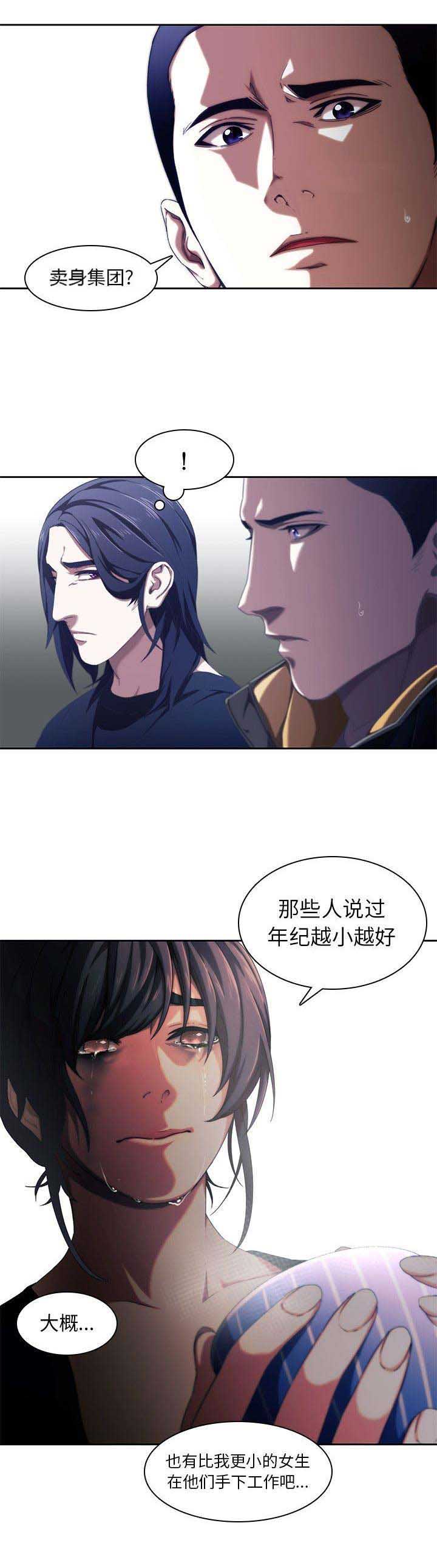 第23话10