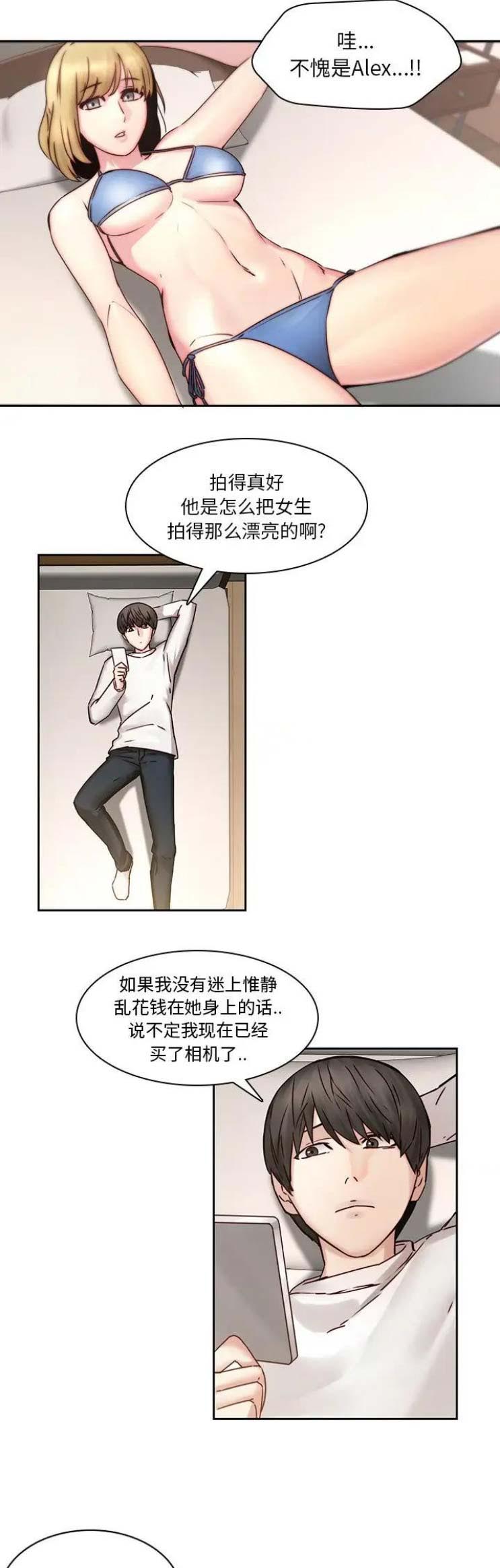第54话8