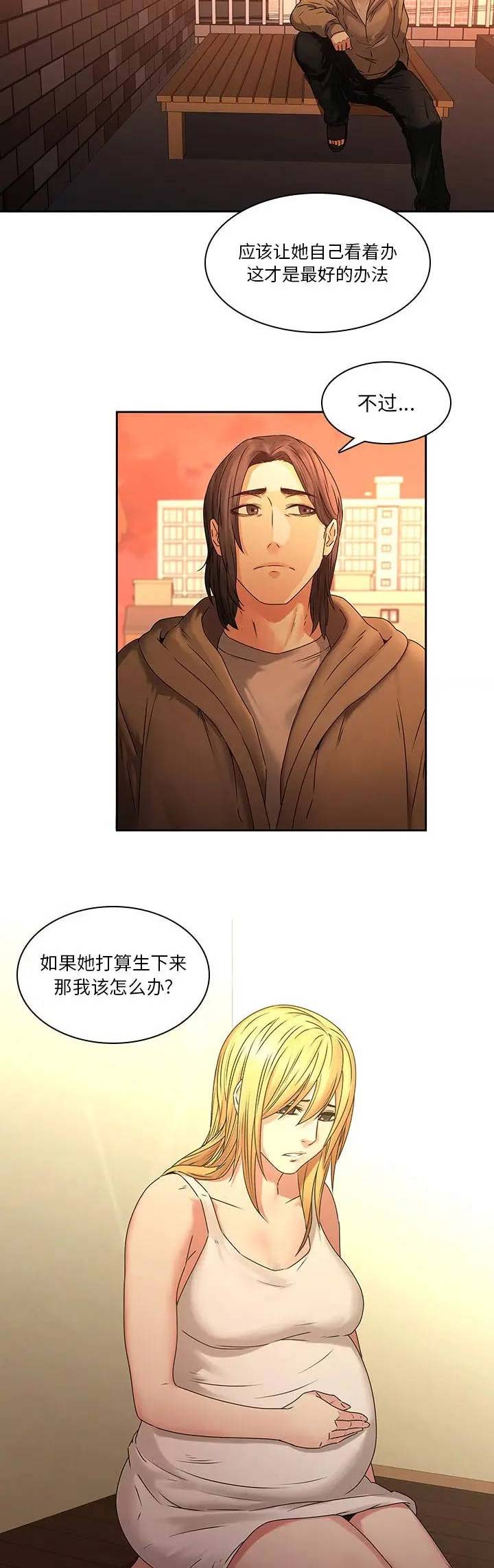 第47话8