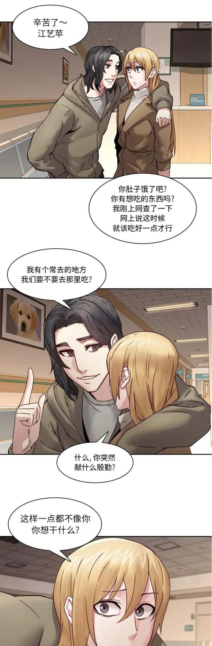 第53话10