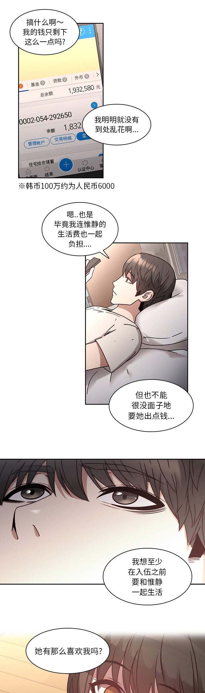 第42话10