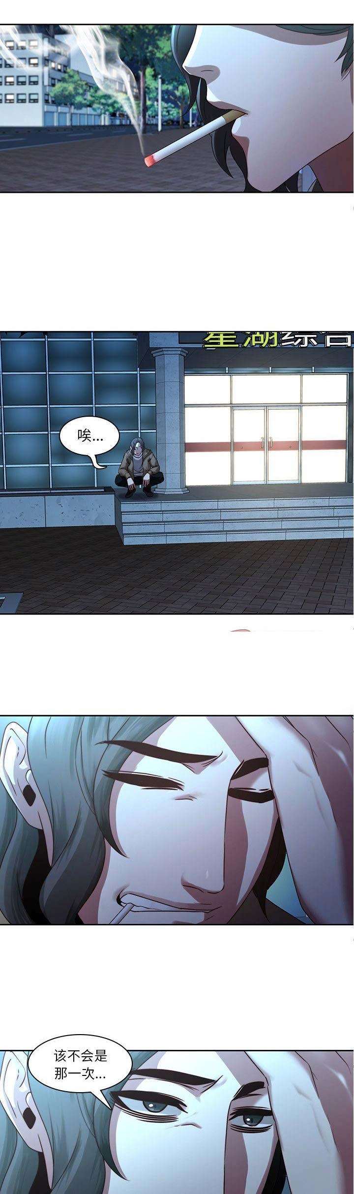 第43话7