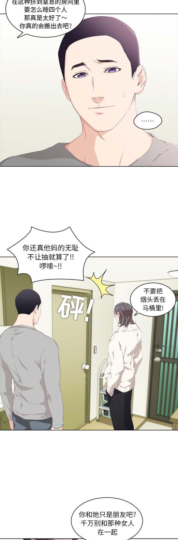 第17话7