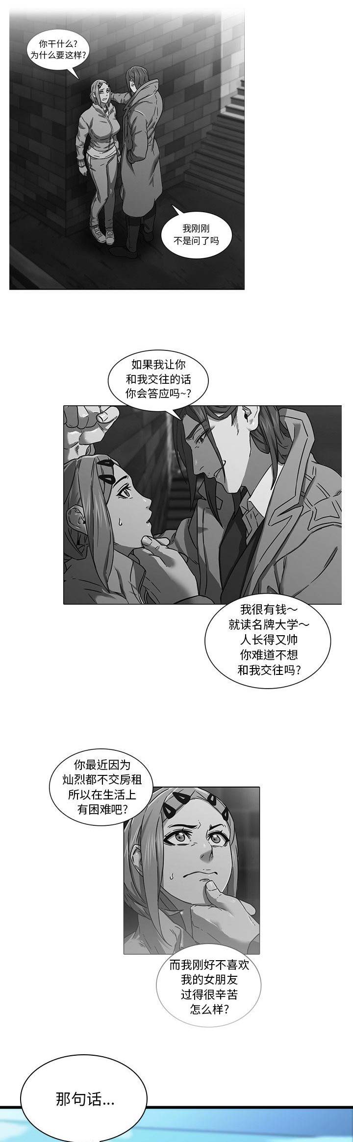 第30话9