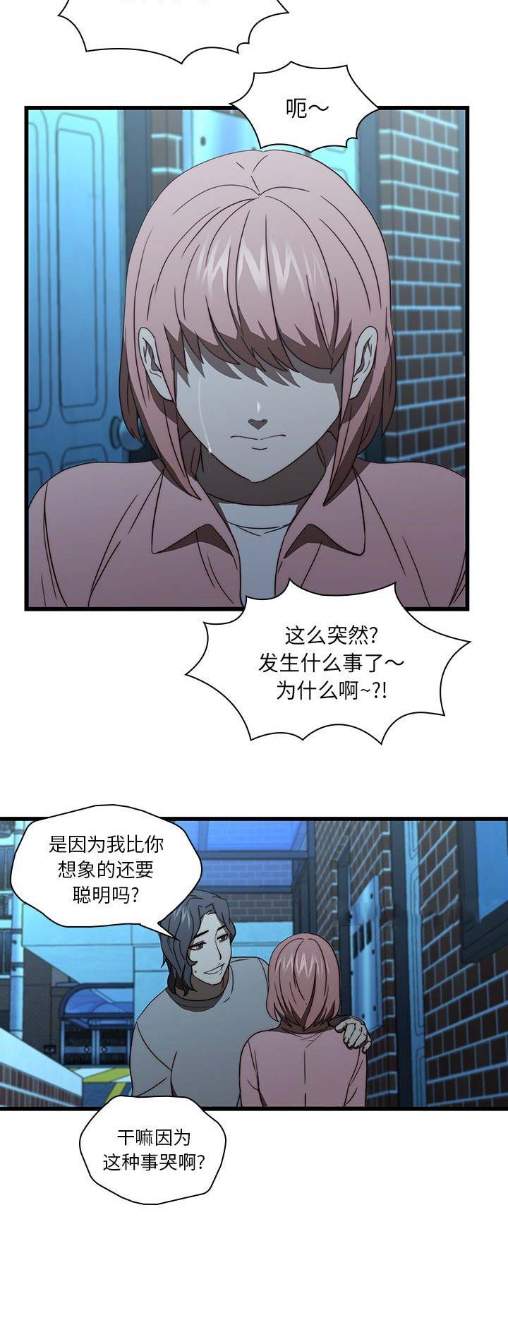 第38话10
