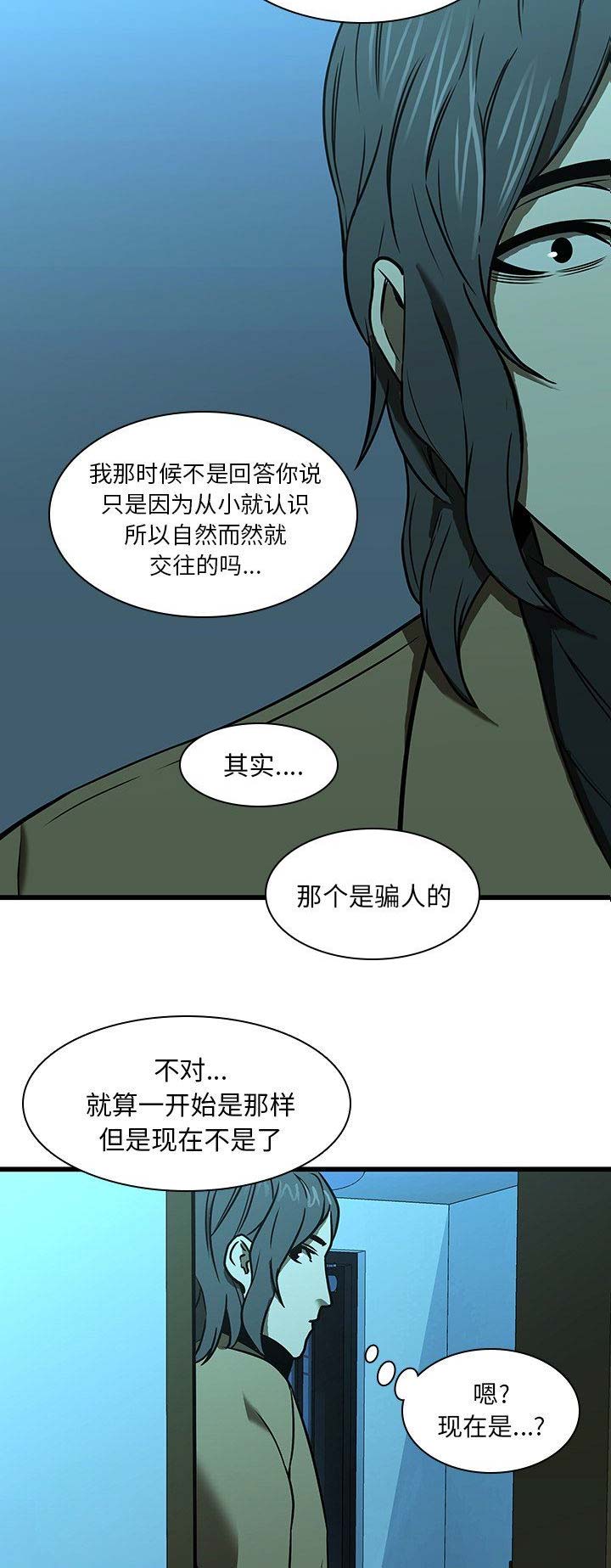 第32话4