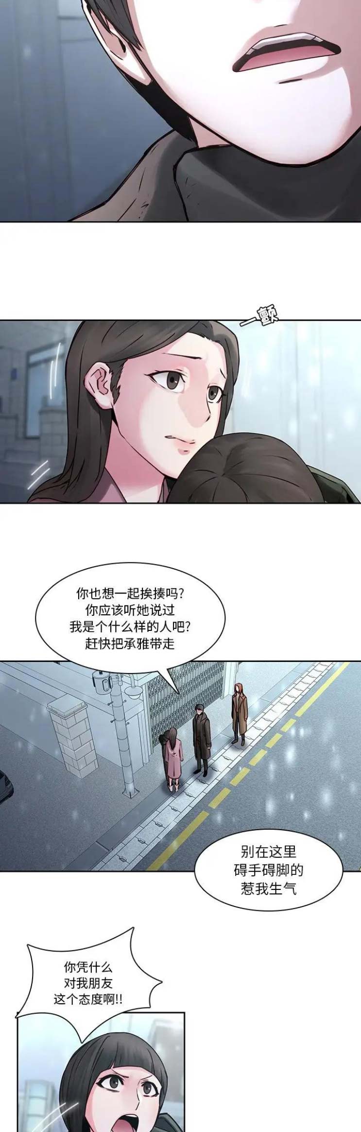 第54话2
