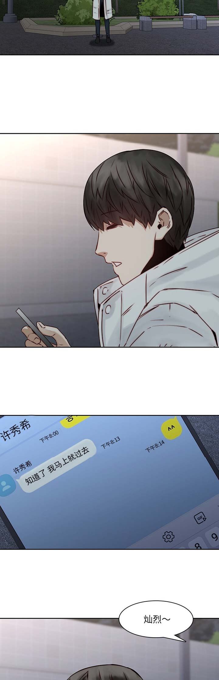 第56话6