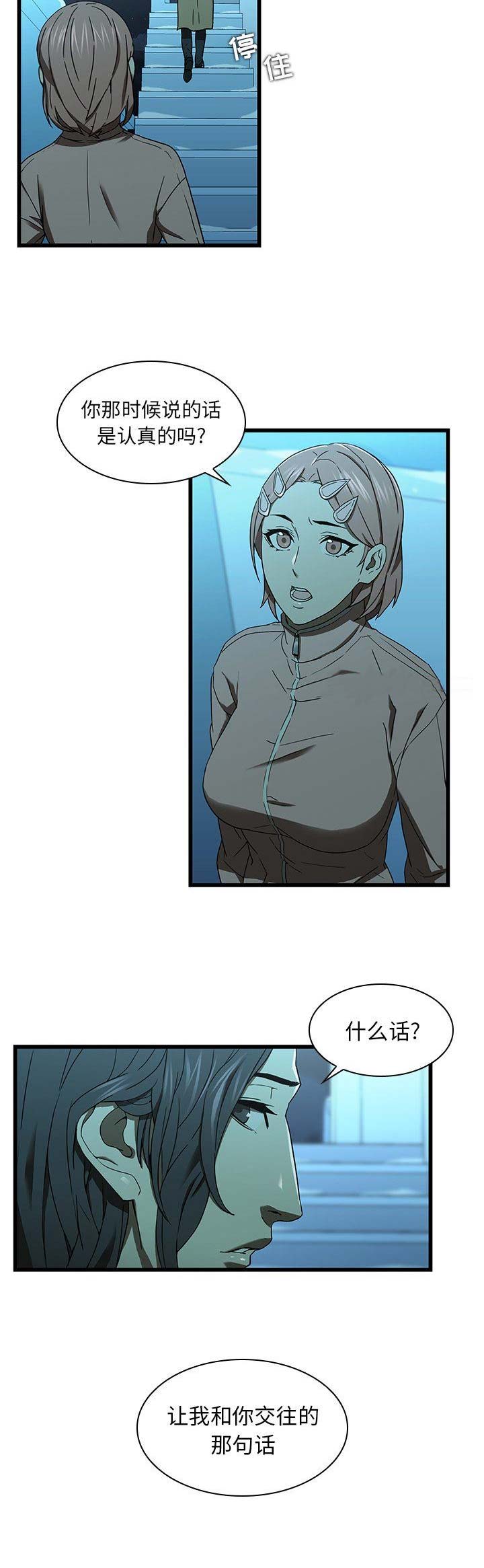 第30话8