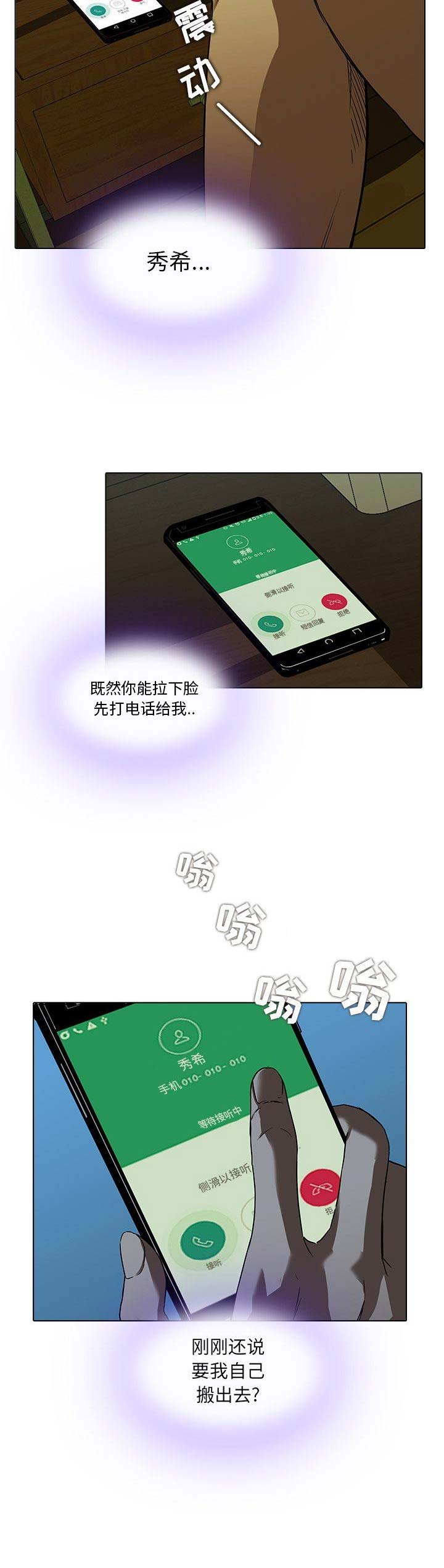第26话8