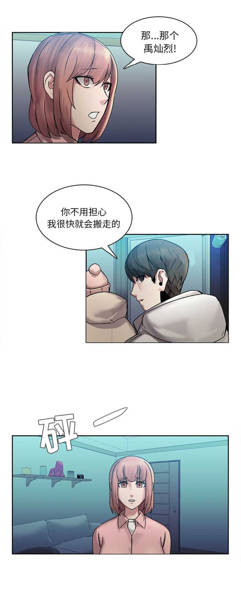 第65话14