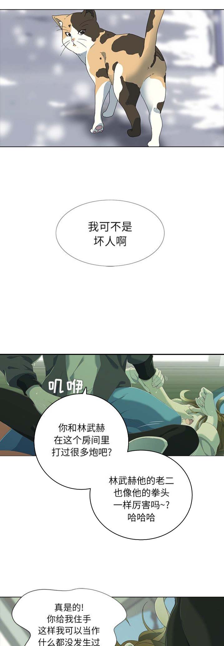 第14话16