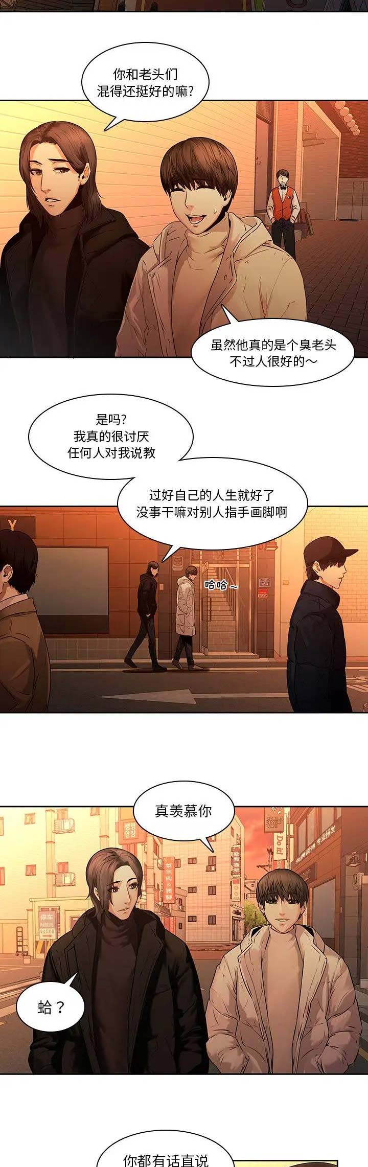 第46话7
