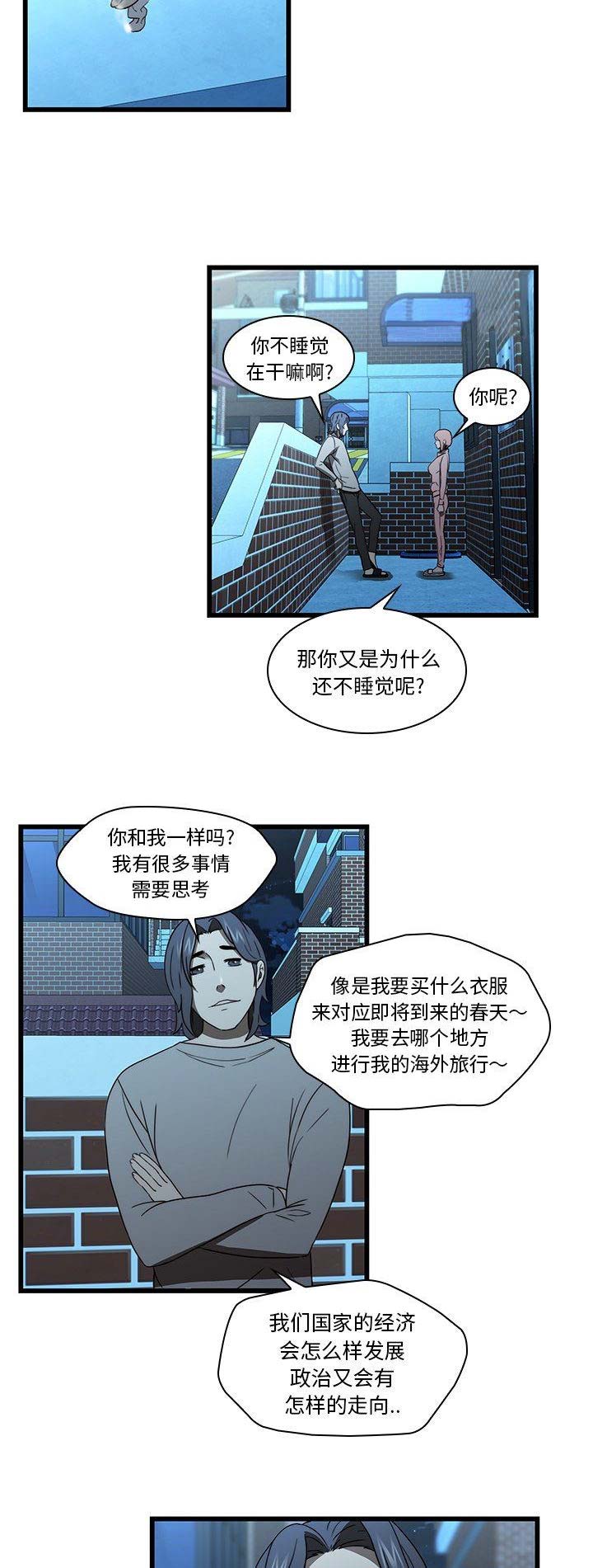 第38话8