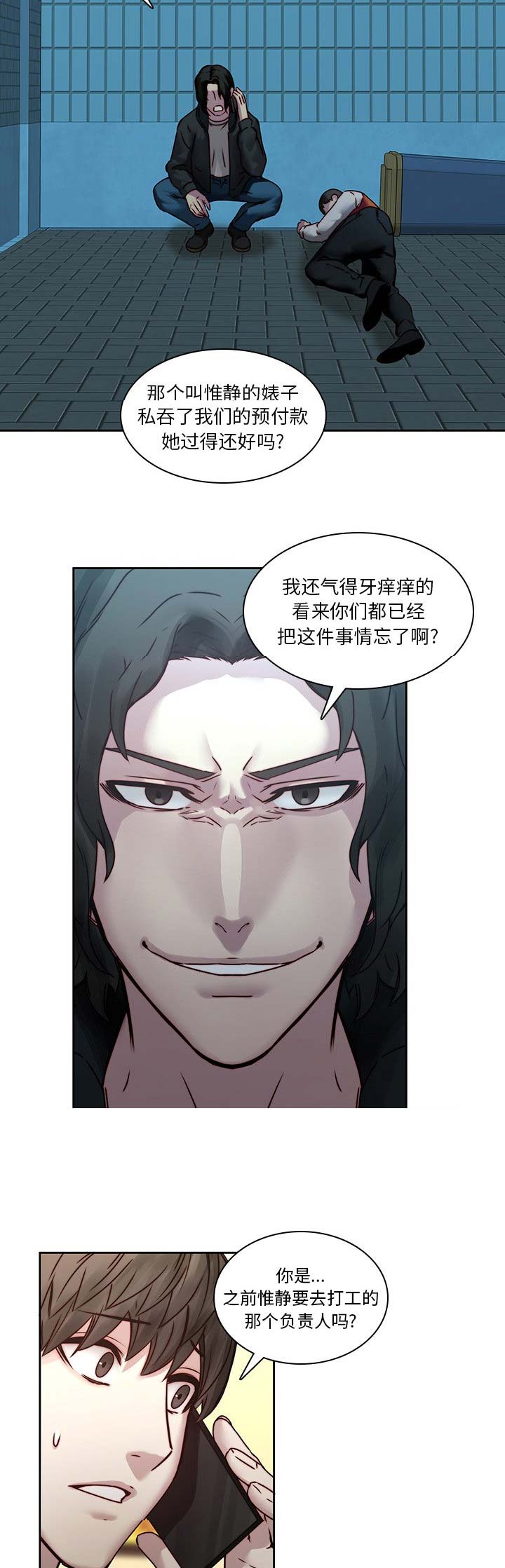 第58话7