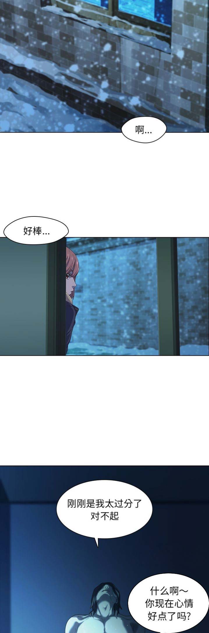 第9话11