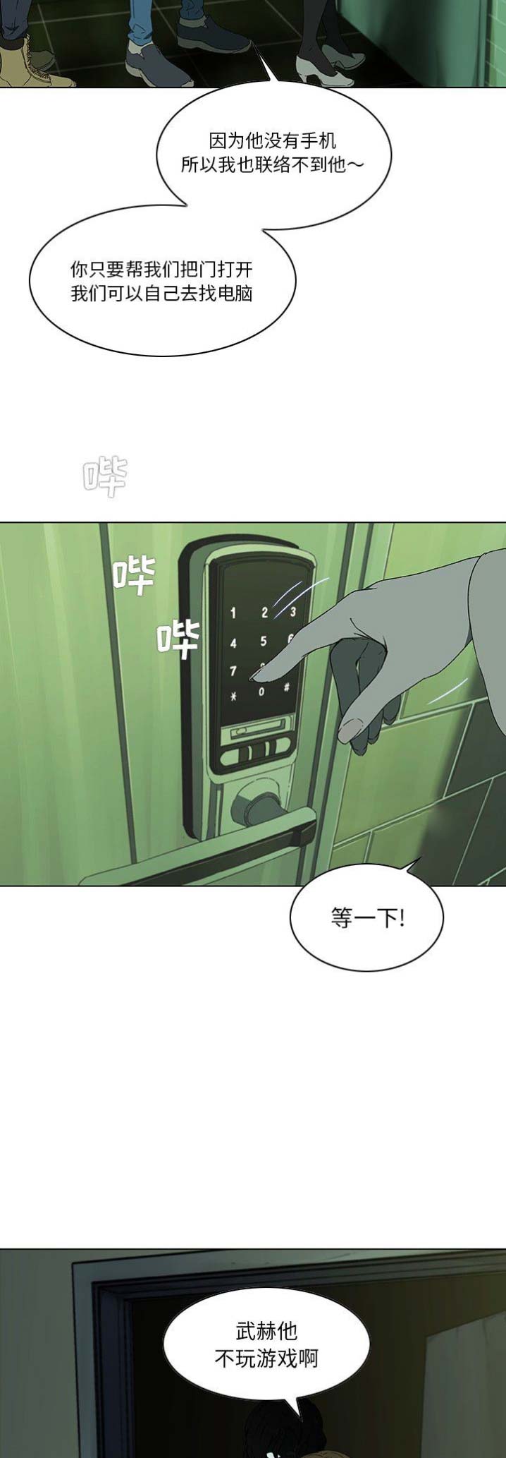 第14话7