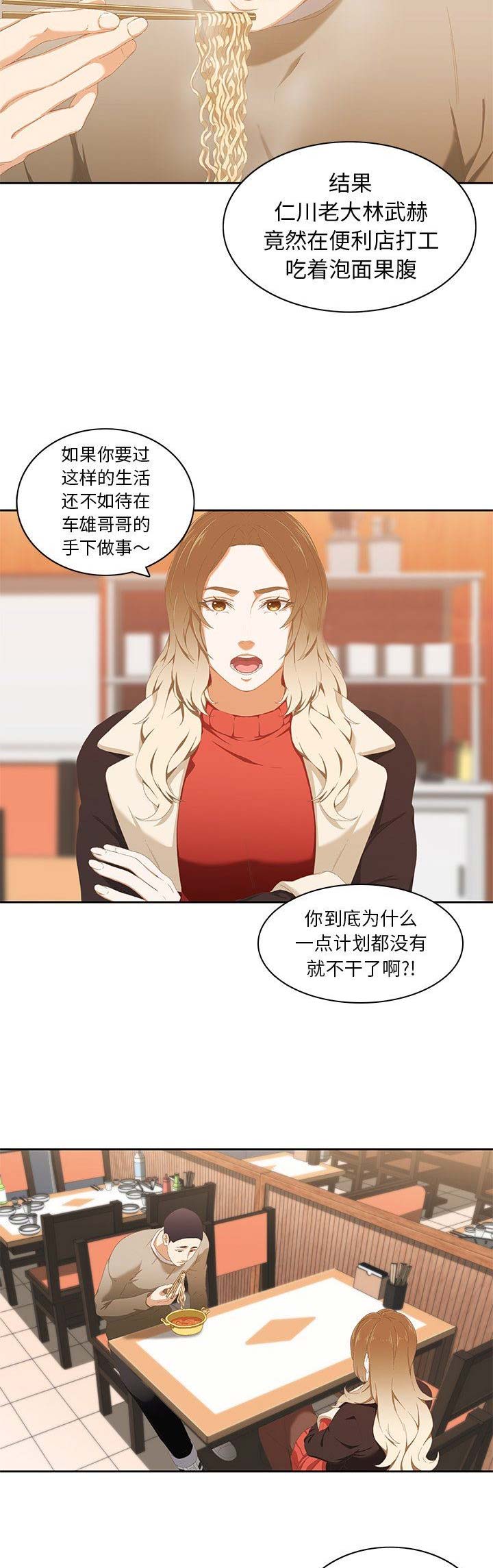 第20话9